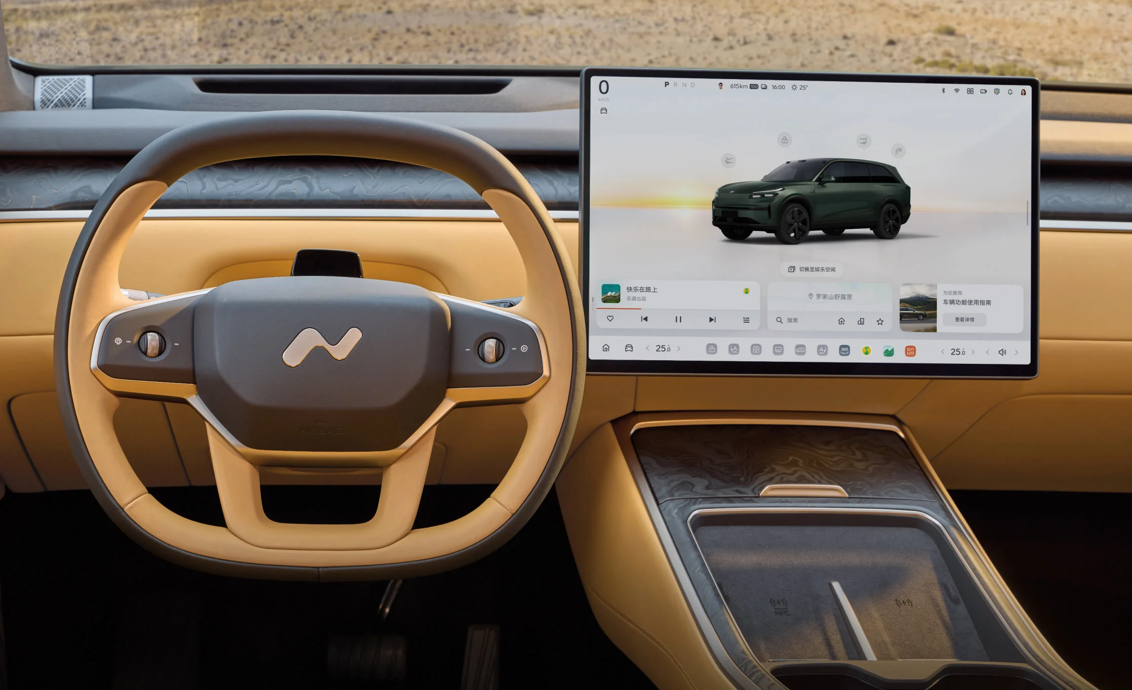 Automotive-grade full-scenario immersive central control screen